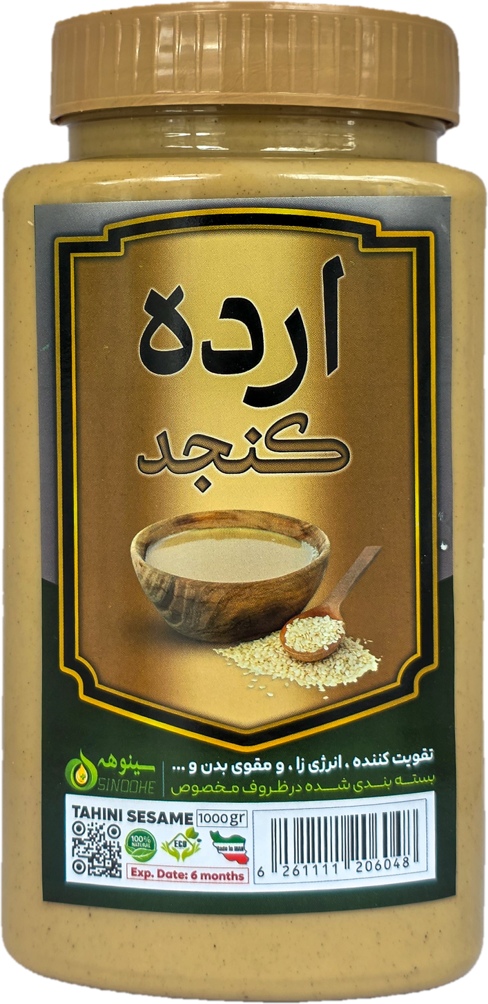 ارده  1000 گرم